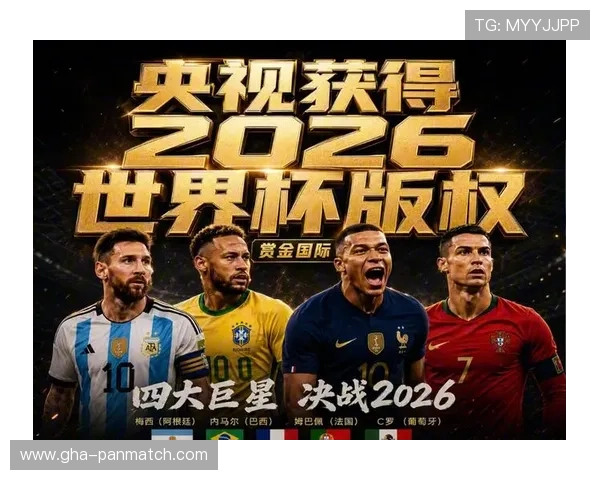 2026美加墨世界杯图片欣赏指南：足球盛事中的精彩瞬间高清大图集