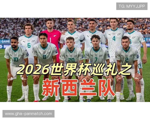 2026年世界杯伊朗对新西兰比赛时间地点及比分预测全攻略